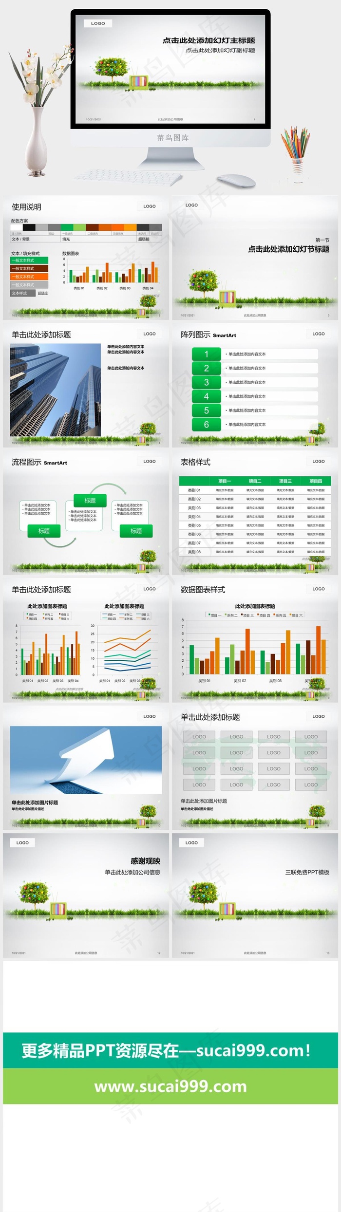 彩色苹果树绿色环保主题ppt模板公司图表灰色素雅实景风PPT模板图表
灰色素雅实景风PPT模板