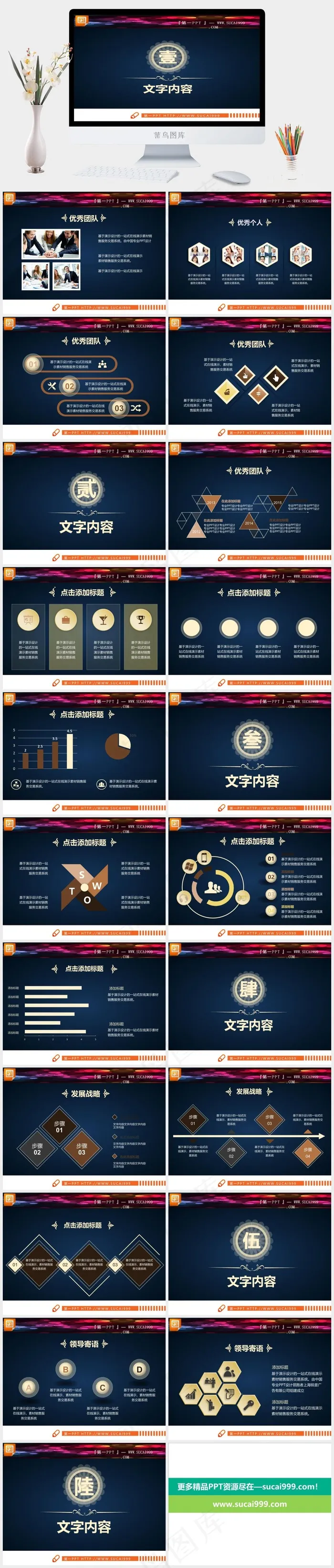 PPT图表大全 PPTX格式蓝色营销PPT模板