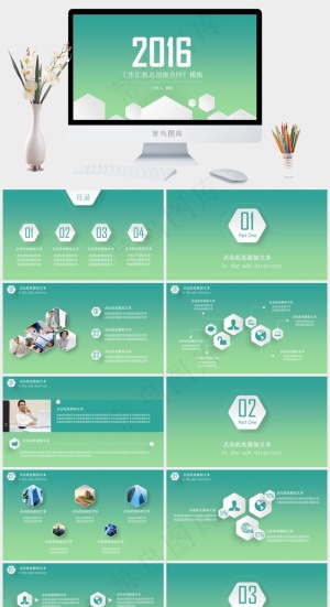 精致微立体工作总结PPT模板营销简洁PPT模板预览图