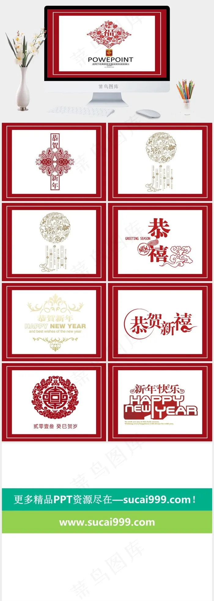 春节剪纸ppt模板白色红色营销PPT模板