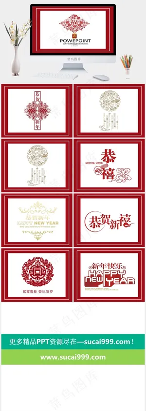 春节剪纸ppt模板白色红色营销PPT模板