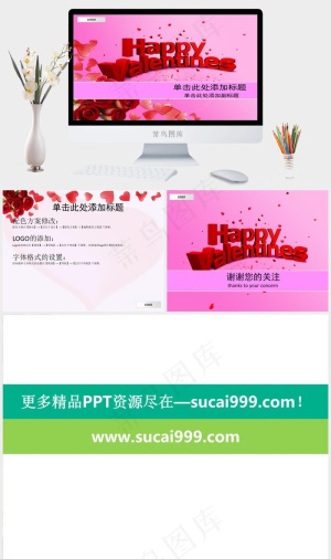 精美情人节PPT紫红色营销柔美PPT模板预览图