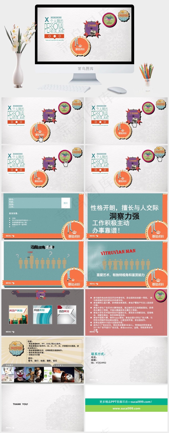 动态艺术专业学生求职简历ppt模板灰色简洁卡通风PPT模板灰色简洁PPT模板