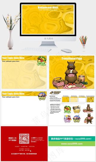 纹理背景PPT模板黄色突出PPT模板