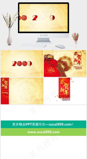 招财进宝元旦新年PPT模板黄色PPT模板预览图