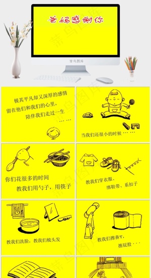 感恩母亲节ppt黄色营销PPT模板预览图