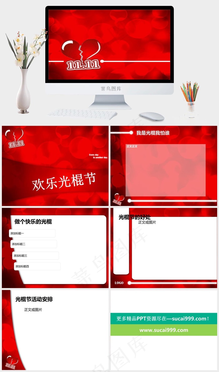 光棍节ppt光棍节红色PPT模板光棍节
红色PPT模板