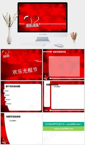 光棍节ppt光棍节红色PPT模板光棍节
红色PPT模板预览图