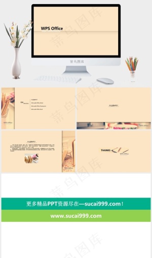 办公午后小息ppt模板橘色橙色简洁PPT模板预览图
