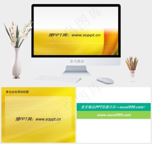 工作汇报PPT模版白色黄色简洁PPT模板预览图