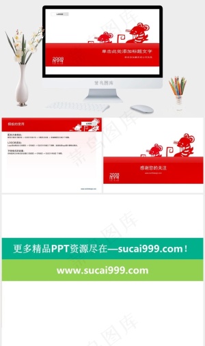 中国风传统剪纸PPT公司白色红色PPT模板白色红色PPT模板预览图
