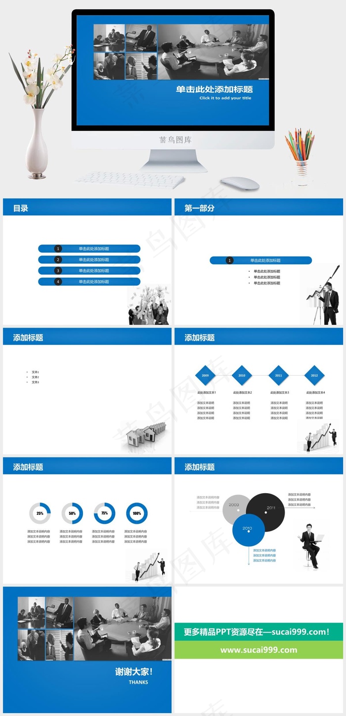展示与合作商务PPT模板蓝色硬朗PPT模板蓝色硬朗实景风PPT模板