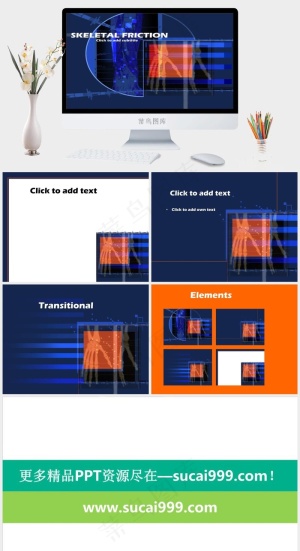 人体研究图片蓝色营销PPT模板预览图