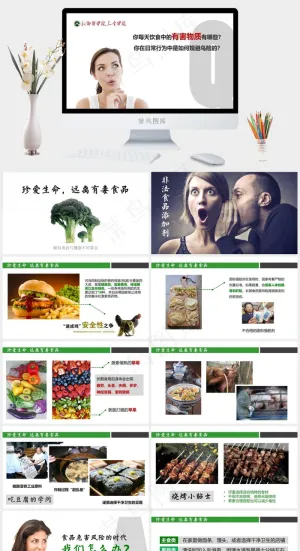 珍爱生命活动PPT图片白色活泼素雅PPT模板