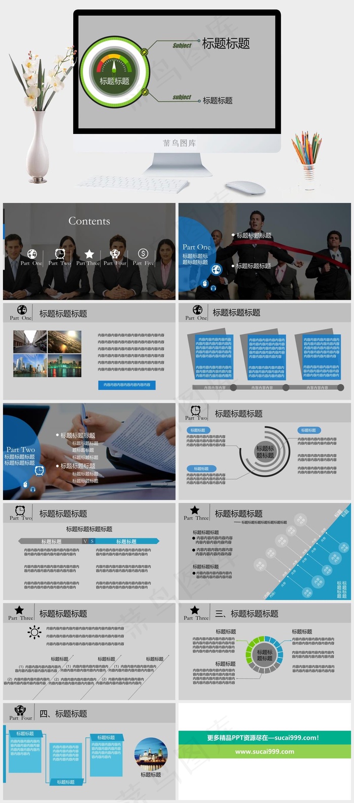 灰蓝色商务模板灰色标准简洁PPT模板灰色标准简洁PPT模板
