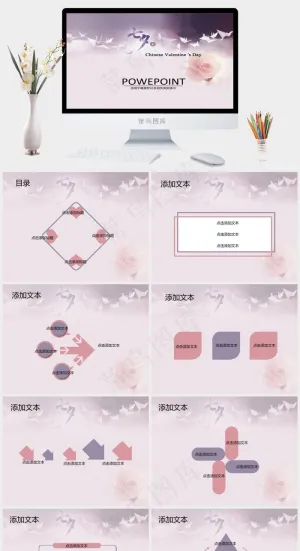 七夕情人节日ppt模板唯美灰色柔美PPT模板灰色柔美PPT模板预览图