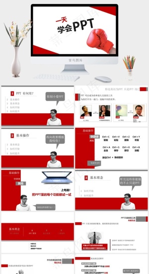 一天学会PPT白色简洁PPT模板预览图