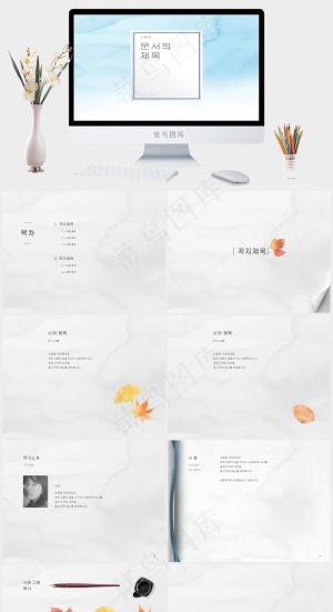 清新水彩怀旧PPT模板白色简洁PPT模板预览图