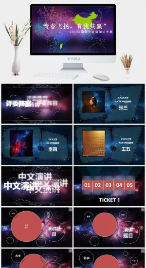 动态神秘星空荧光科技ppt模板紫色PPT模板预览图