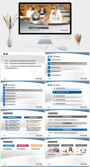 全新欧美范商务模板ppt模板灰色实景风PPT模板灰色实景风PPT模板预览图
