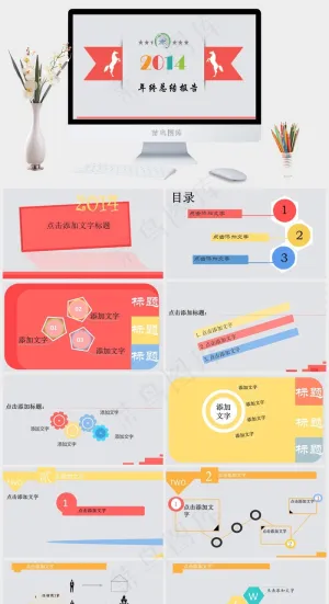终工作述职总结报告PPT模板总结报告
灰色营销PPT模板