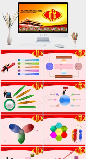 中国风实景风PPT模板预览图