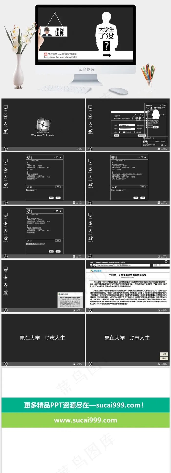 比较有创意的一个励志PPT灰色简洁PPT模板灰色简洁PPT模板
