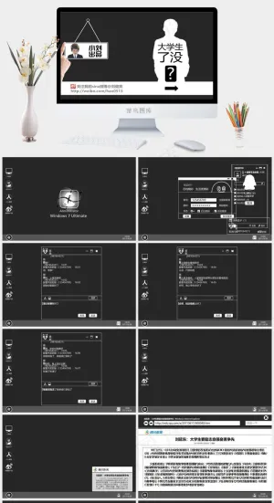 比较有创意的一个励志PPT灰色简洁PPT模板灰色简洁PPT模板