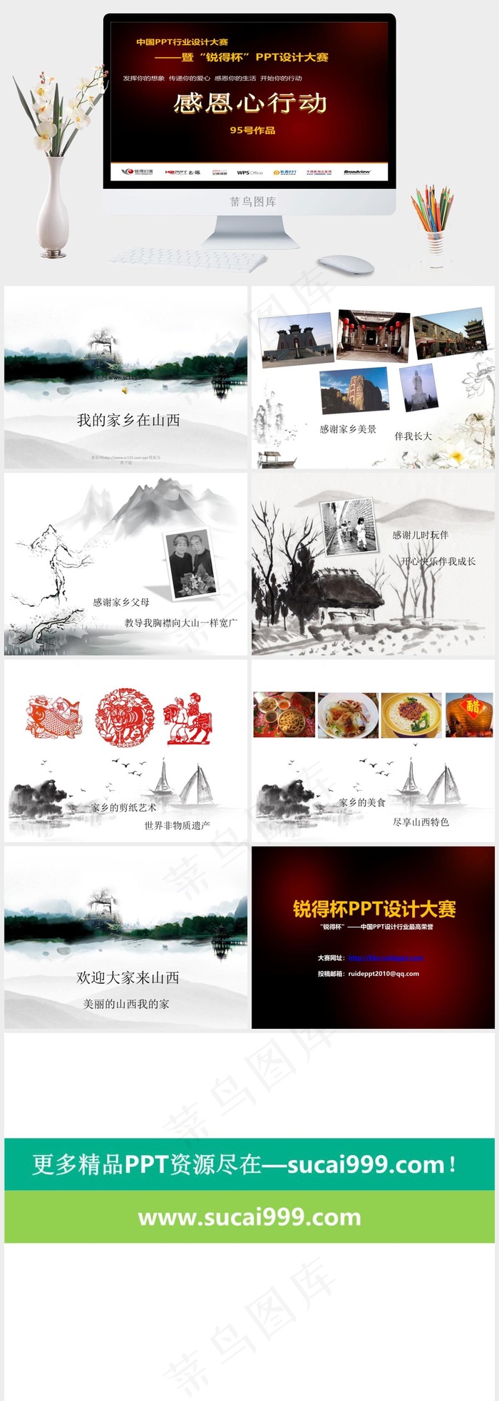 旅游风景家乡介绍PPT模板黑色营销PPT模板黑色营销PPT模板