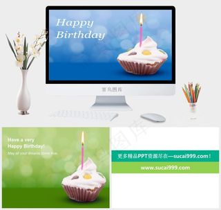 生日快乐PPT模板蓝色简洁标准PPT模板蓝色简洁标准PPT模板