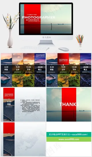 户外摄影PPT模板图表课件绿色实景风PPT模板绿色实景风PPT模板