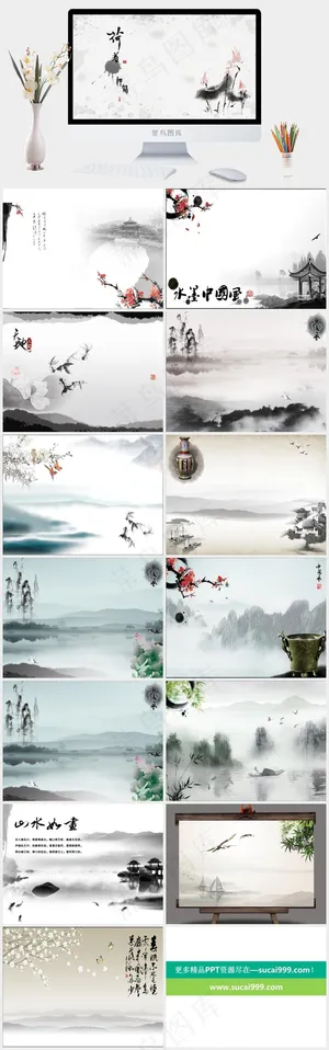 澹雅水墨中国风PPT灰色中国风PPT模板预览图