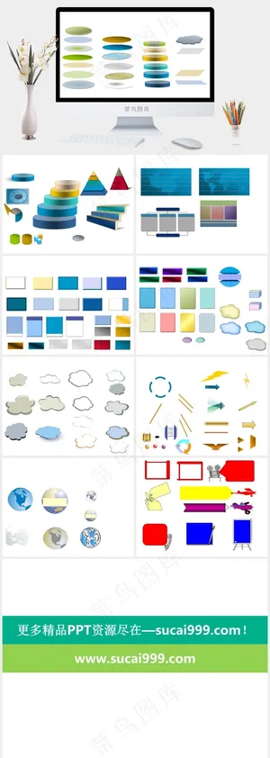 白色PPT图形素材模板白色营销PPT模板预览图