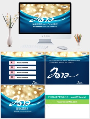 中国风2014PPT新年蓝色豪华PPT模板蓝色豪华PPT模板预览图