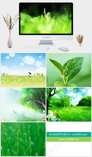 小清新绿色童话世界PPT模板绿色营销PPT模板