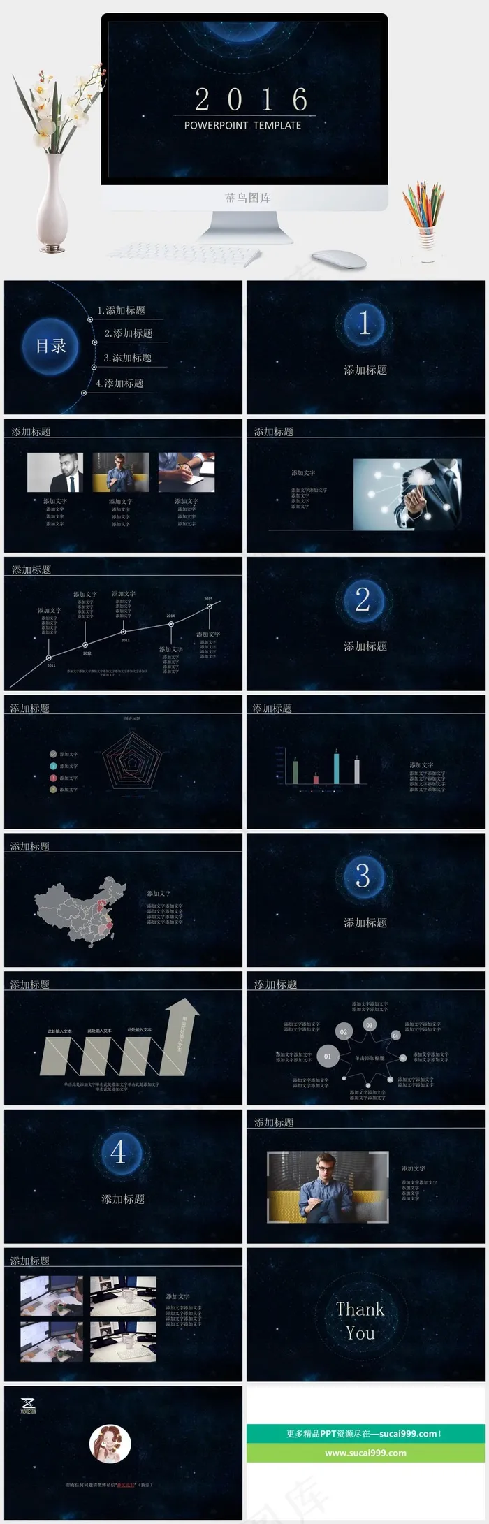 深蓝星空风精美动态ppt模板黑色科技硬朗PPT模板黑色科技硬朗PPT模板