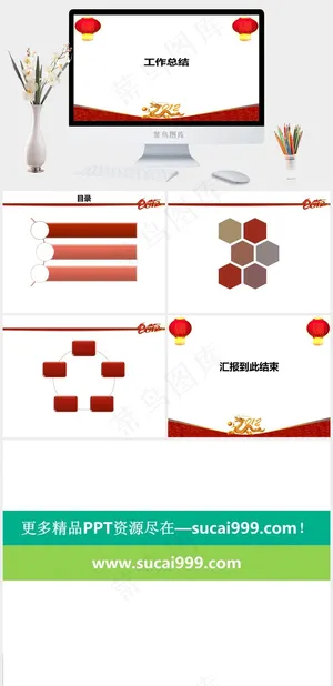 喜庆工作总结图片工作总结总结白色中国风营销PPT模板工作总结
总结
白色中国风营销PPT模板预览图
