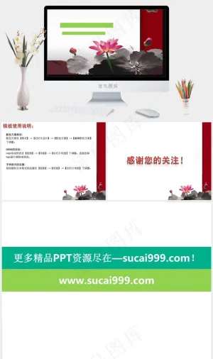 水墨荷花国画经典PPT模板公司白色PPT模板白色中国风PPT模板预览图