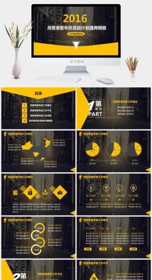 2016月度季度年度工作总结汇报通...公司
工作总结
总结
灰色实景风营销PPT模板预览图
