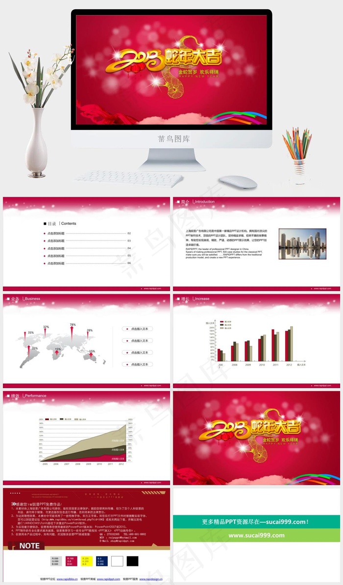 2013年新年金蛇贺岁PPT模板红色营销PPT模板红色营销PPT模板