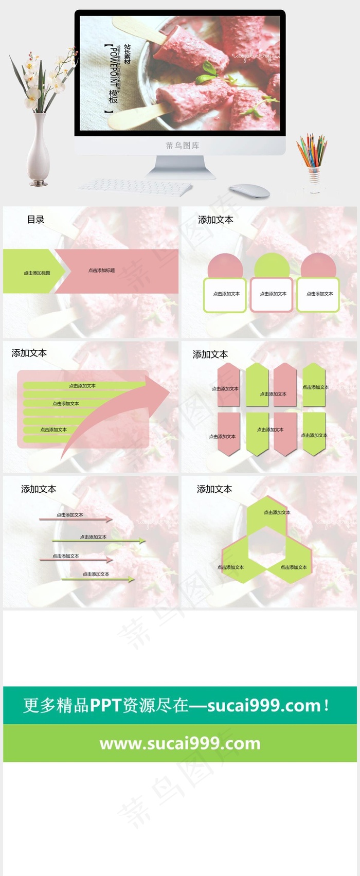 夏日清凉ppt模板灰色实景风突出PPT模板