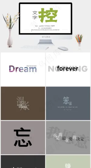 纯文字创意设计ppt模板白色营销简洁PPT模板预览图