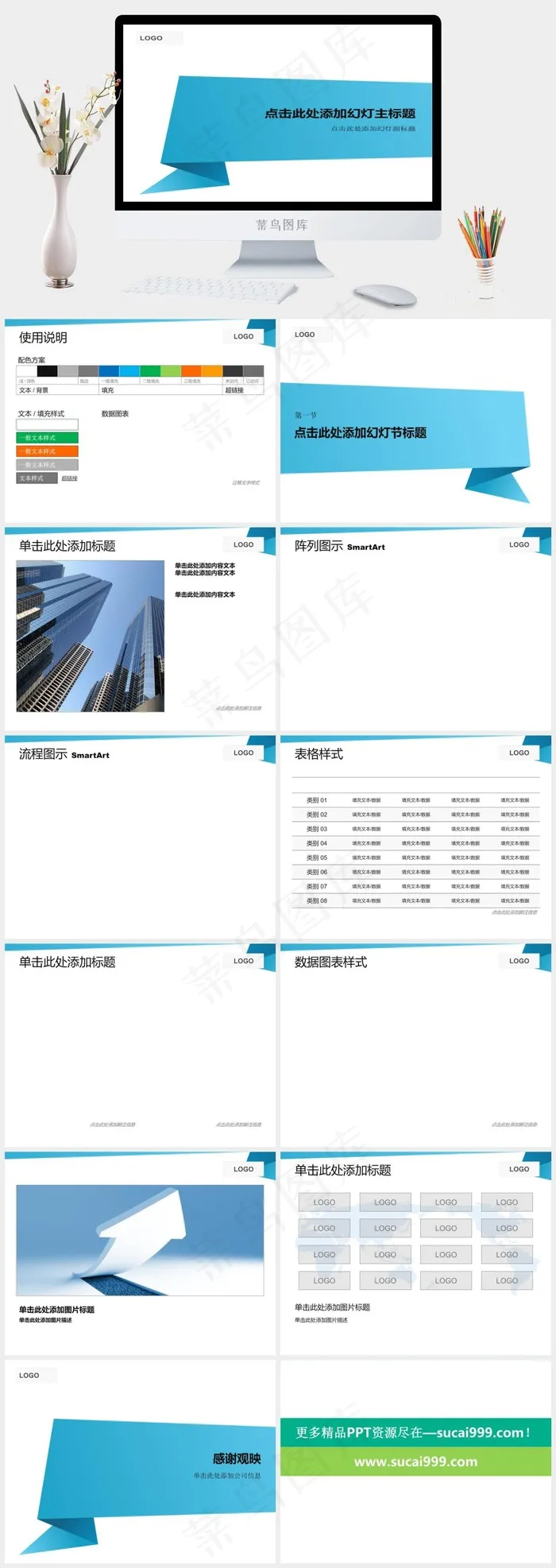 简约设计ppt模板下载图表
白色简洁PPT模板