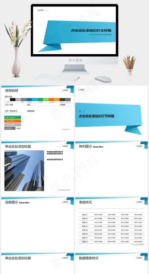 简约设计ppt模板下载图表
白色简洁PPT模板预览图