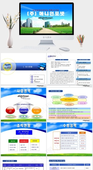 韩国城市PPT模板实景风PPT模板预览图