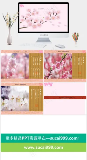 桃花ppt模版白色柔美PPT模板白色柔美PPT模板