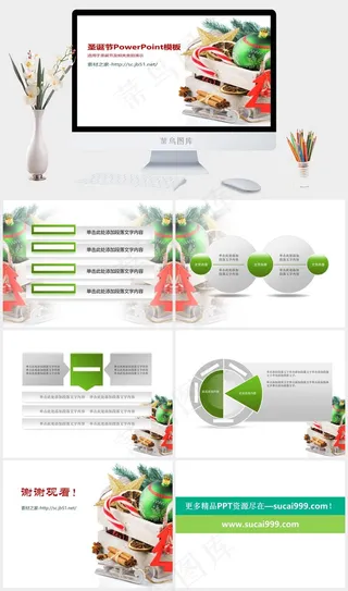 简洁彩球圣诞ppt模板图表课件圣诞节圣诞白色标准营销PPT模板白色标准营销PPT模板