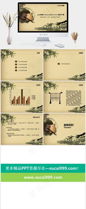 中国风商务总结PPT总结黄色中国风PPT模板黄色中国风PPT模板预览图