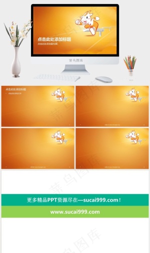 体育ppt模板橘色橙色卡通风PPT模板预览图
