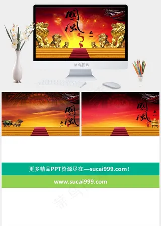 国风盛世五一劳动节PPT模板中国风豪华PPT模板豪华PPT模板